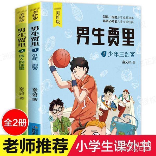 伯斯森林逃生