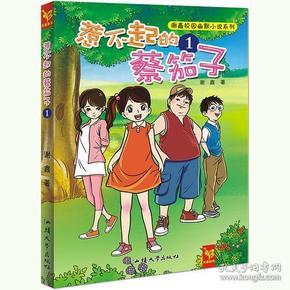 辐射避难所
