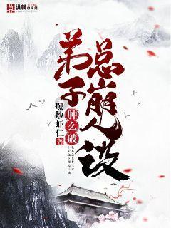 逗小猴开心系列181