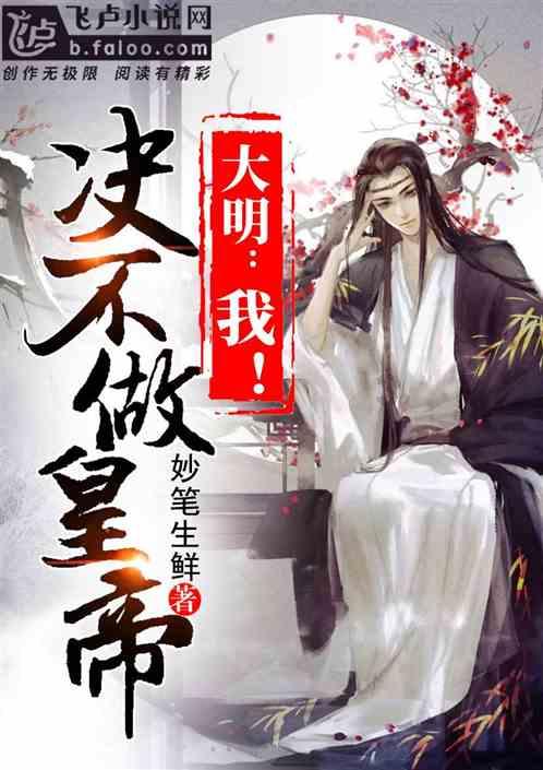 逃出诡异古宅