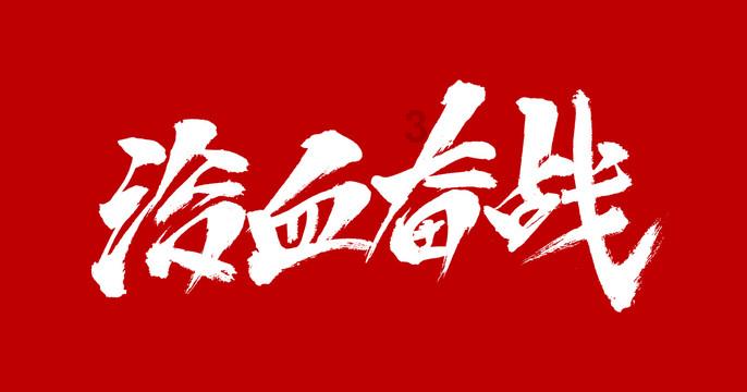 中国大地保险积极应对新疆乌什县7.1级地震