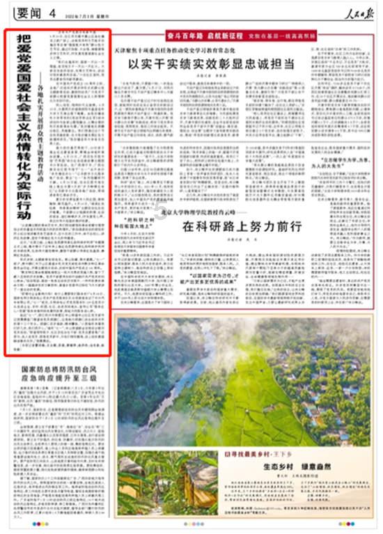 六年时光,身份变换——国际奥委会委员张虹与奥林匹克“共成长”